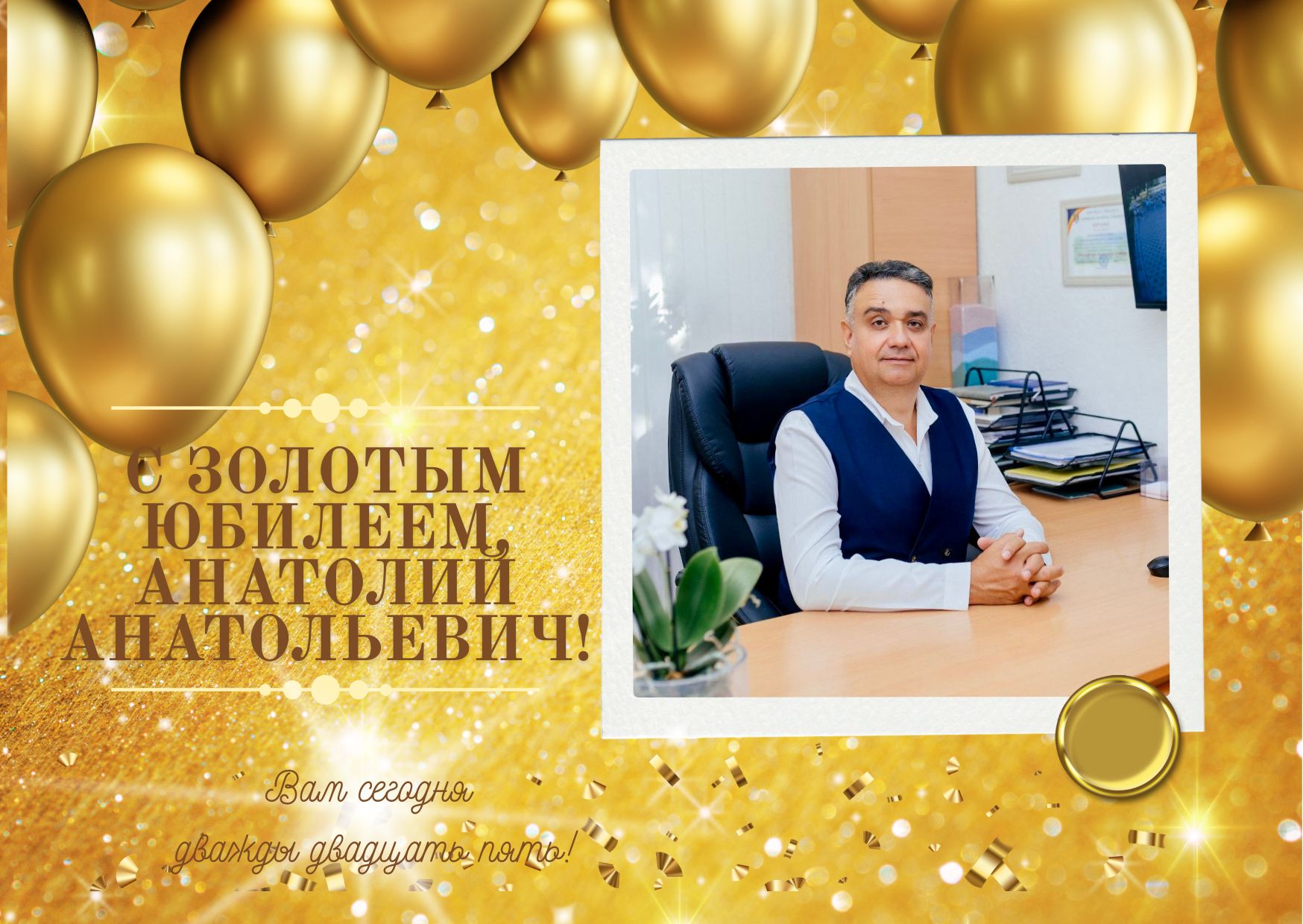 Золотая открытка